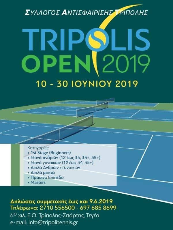 Afisa tripolis open