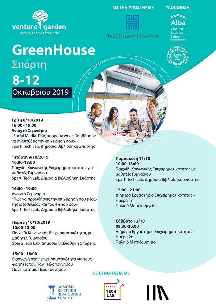 greenhouse spartisch