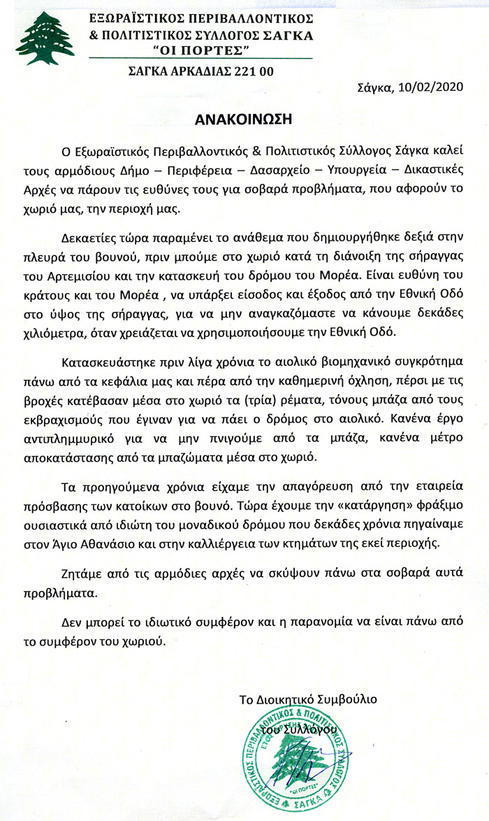 sagasyl 3