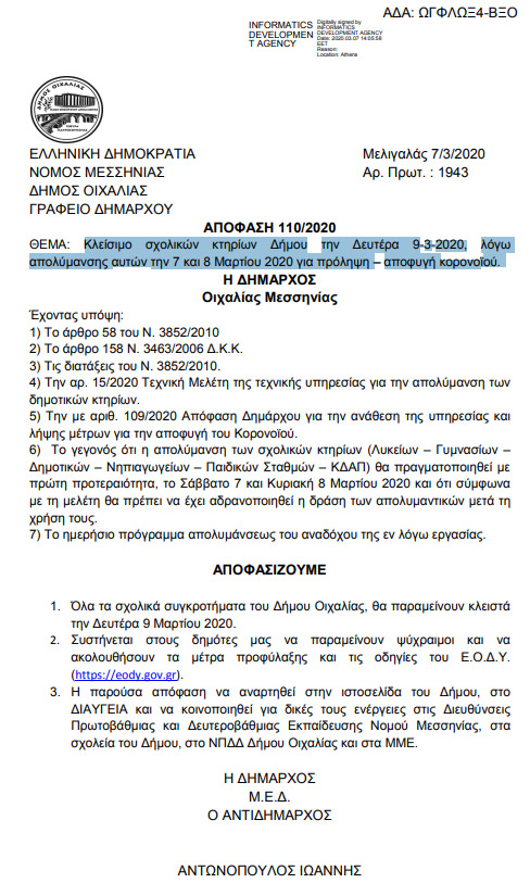 apofoixa
