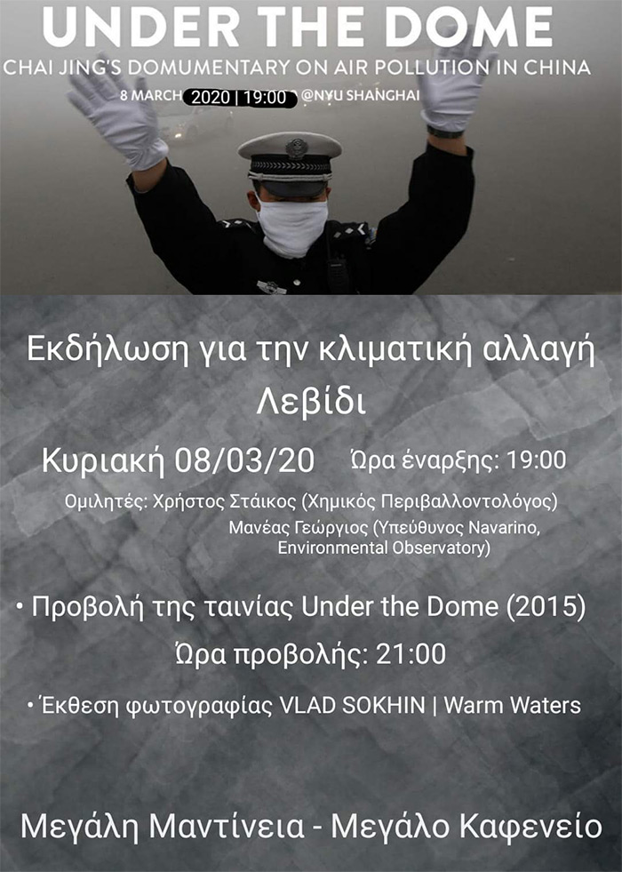 underthedomeF