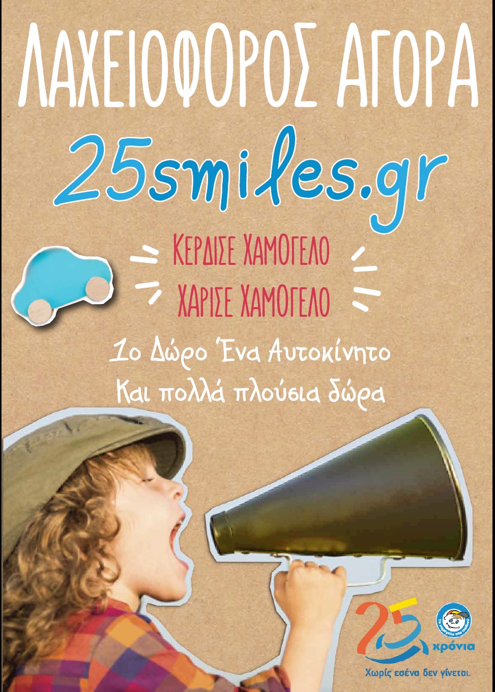 τίτλο
