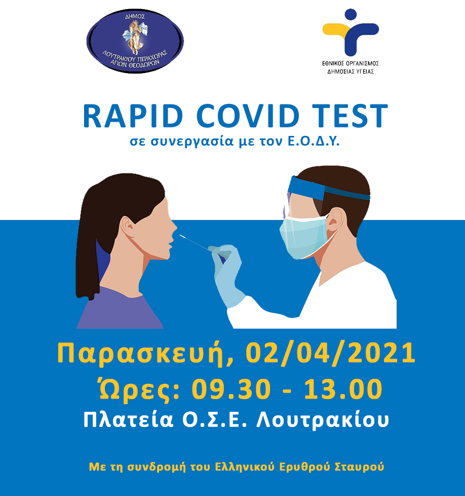 COVIDTEST 02042021 1