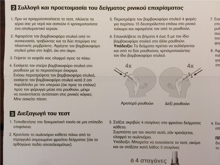 self test2
