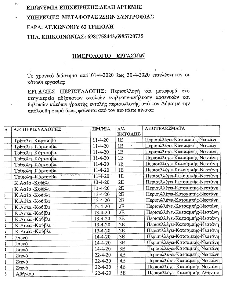 adespota 03lag