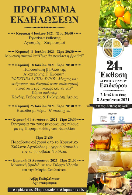 agrotourismos 2021 3