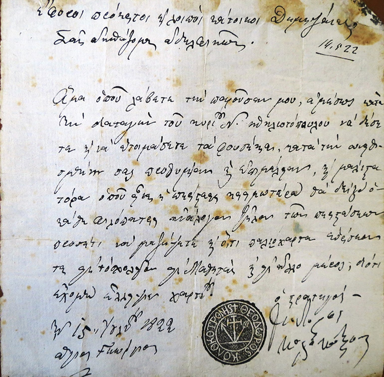 kolokotr eggr