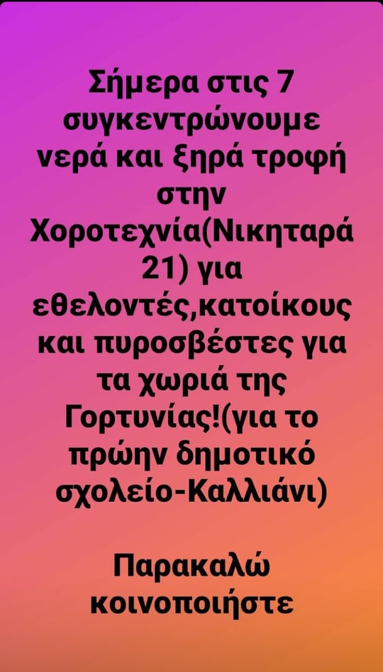 231319379 2975907256069833 4462201420041622710 n