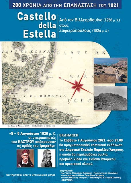 edilosi estella 7 8 2021 0123