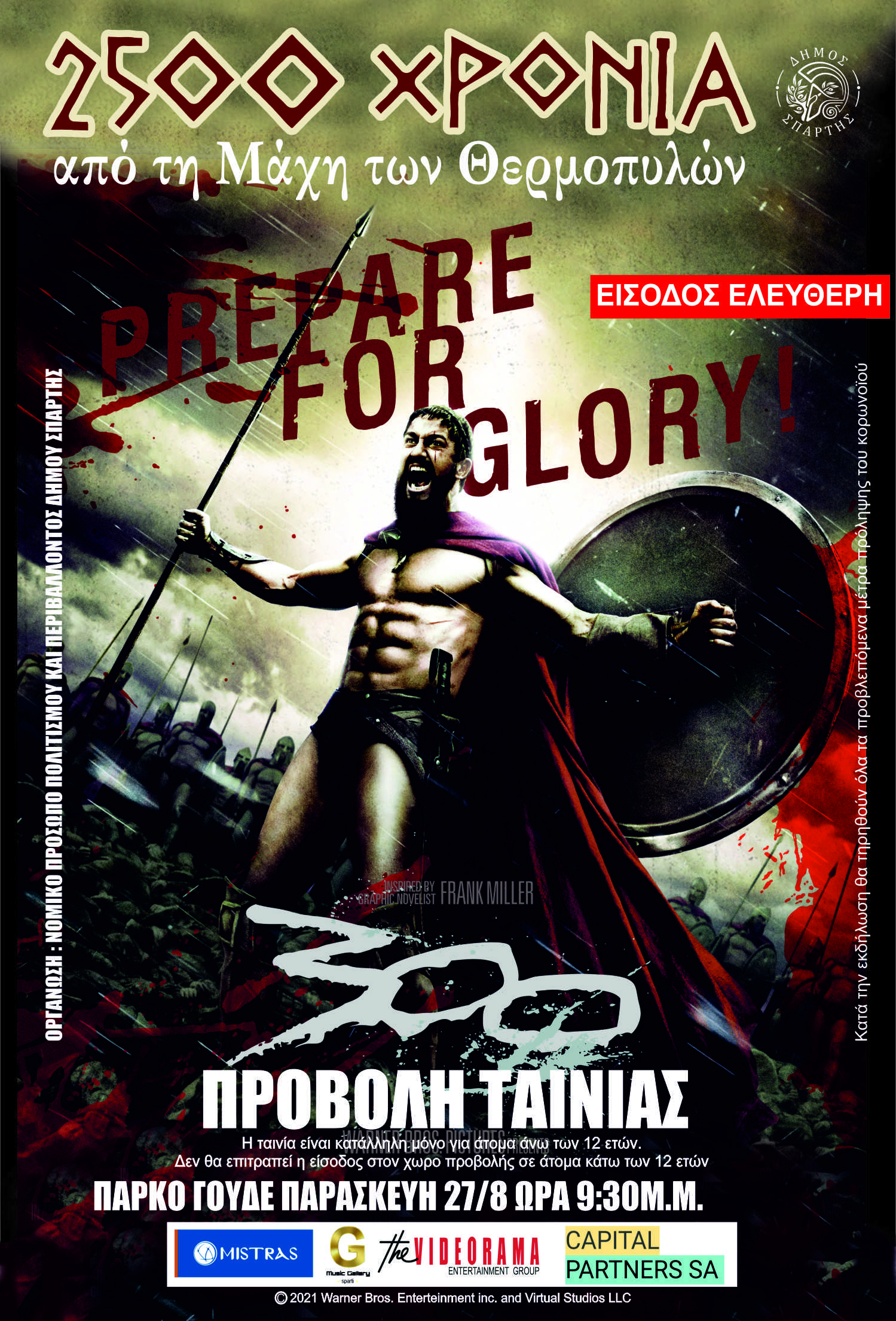 γουδε 1