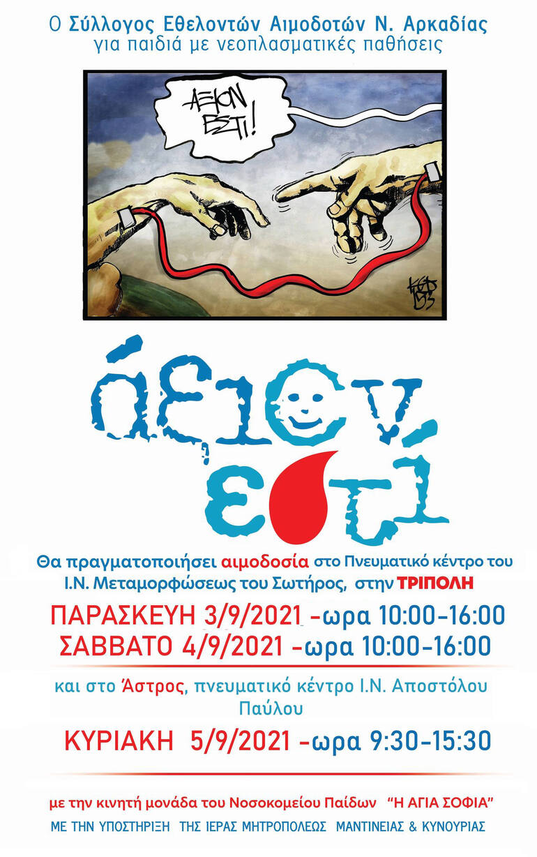 aksion esti trip astr
