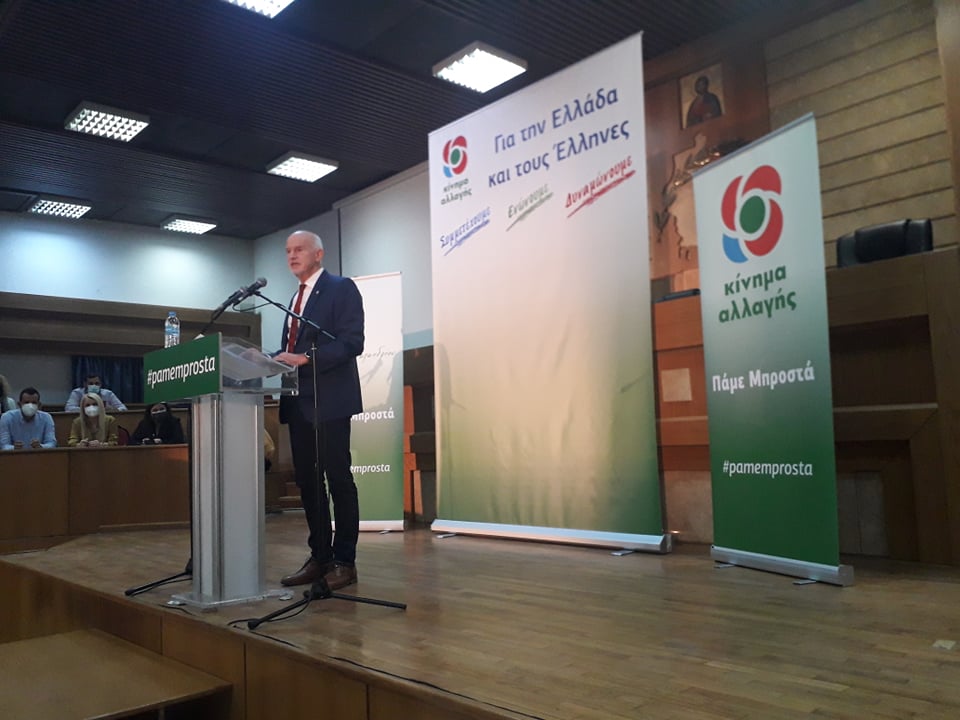 papandreou kalamata
