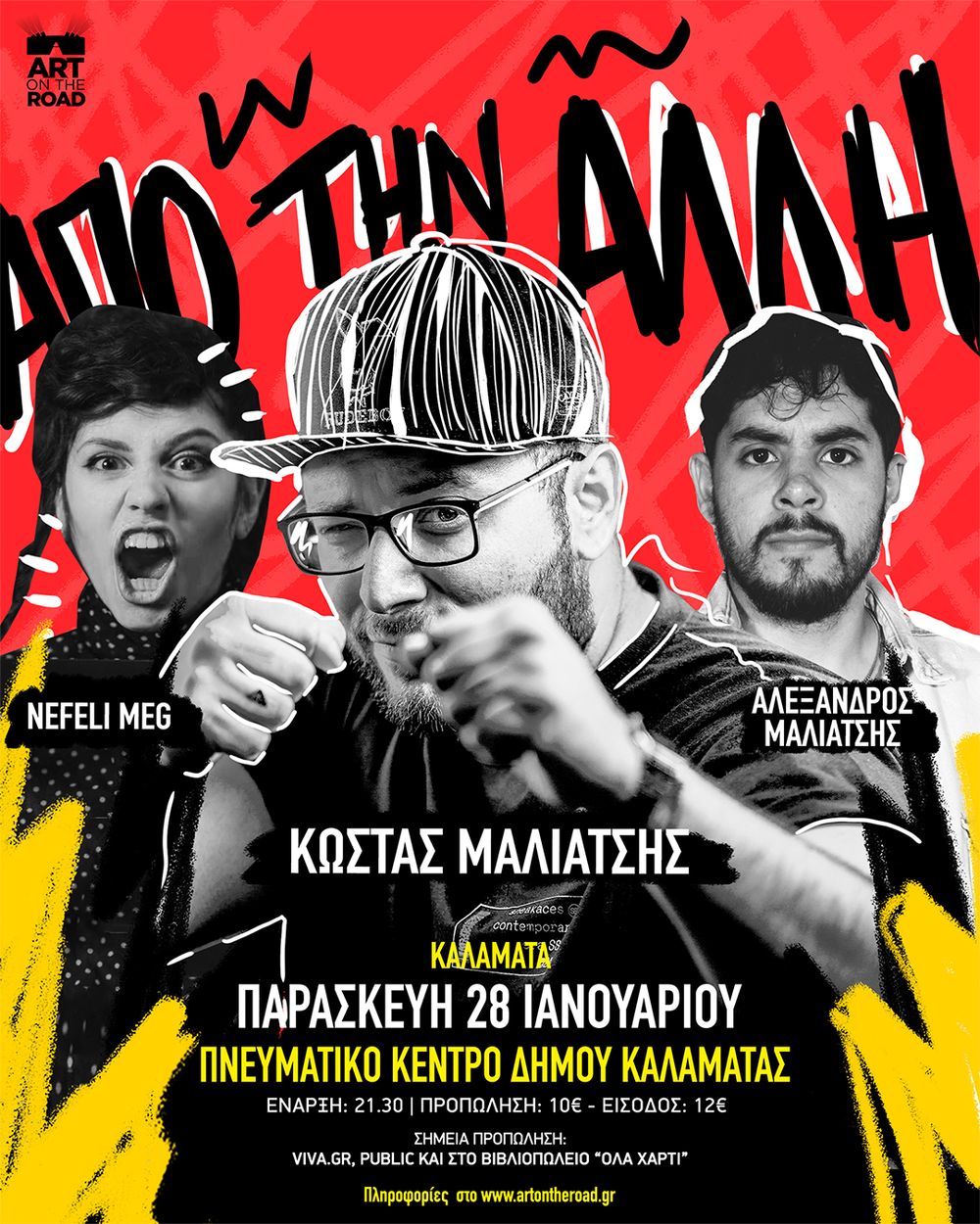 Kalamata Poster
