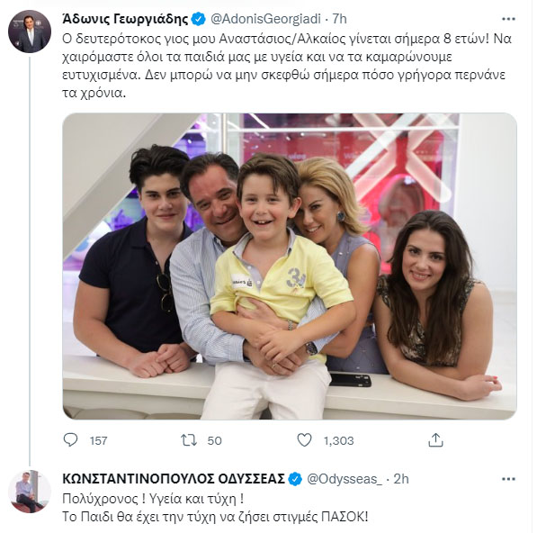 odys adonis
