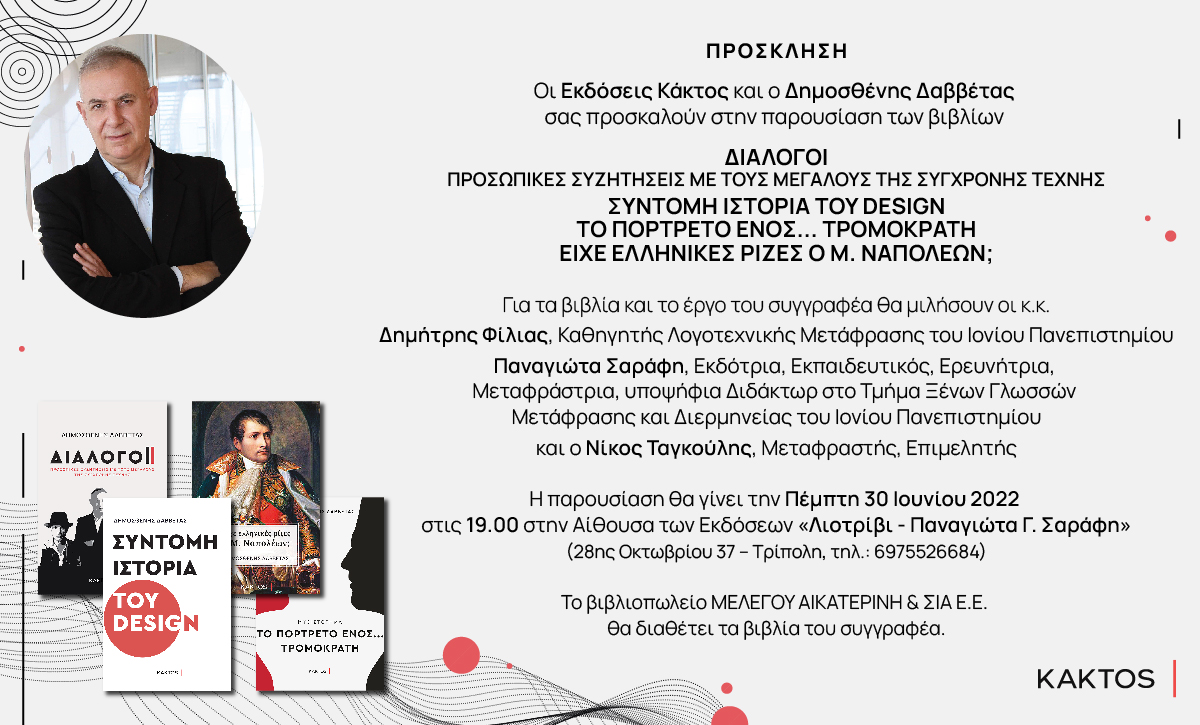  ΠΡΟΣΚΛΗΣΗ ΤΡΙΠΟΛΗ