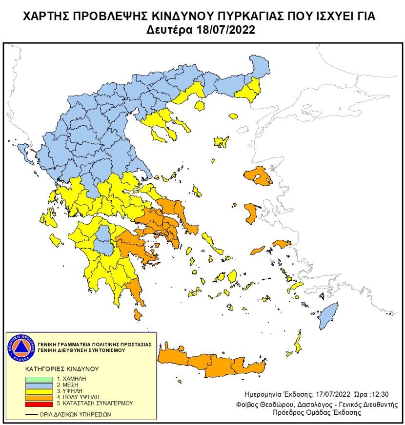 kindynos pyrkagias deftera 18 ioylioy