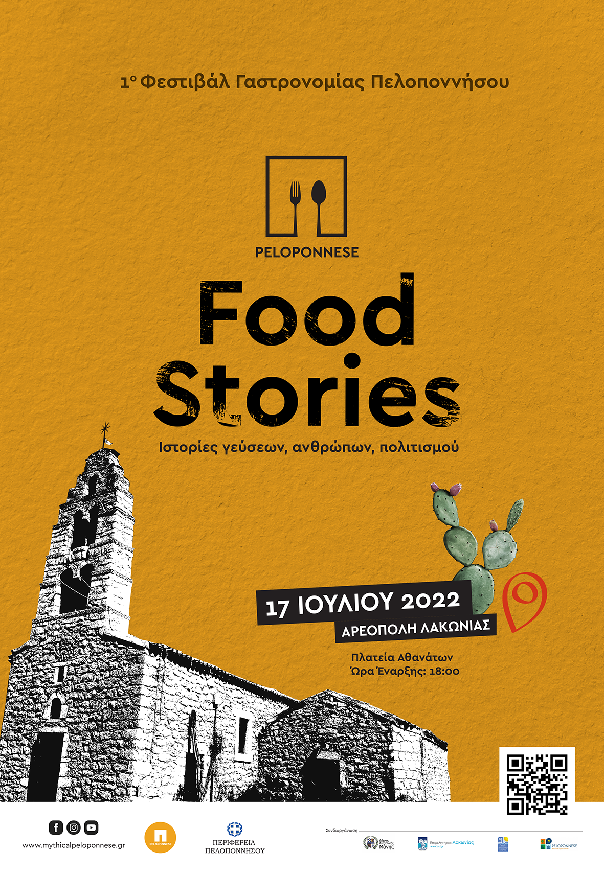 peloponnese food stories