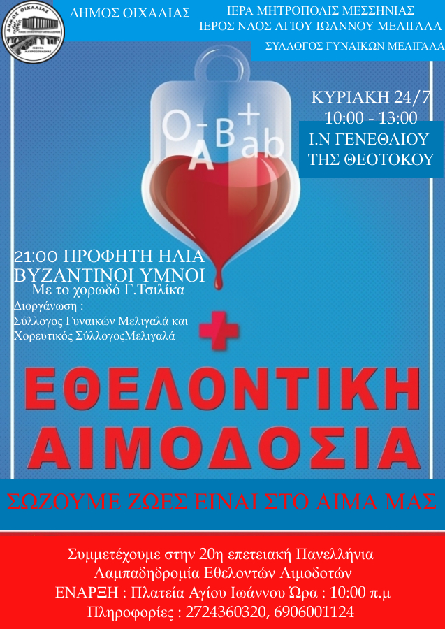 ΛΑΜΠΑΔΗΔΡΟΜΙΑ