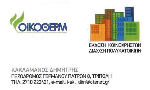kaklamanos1 karta1