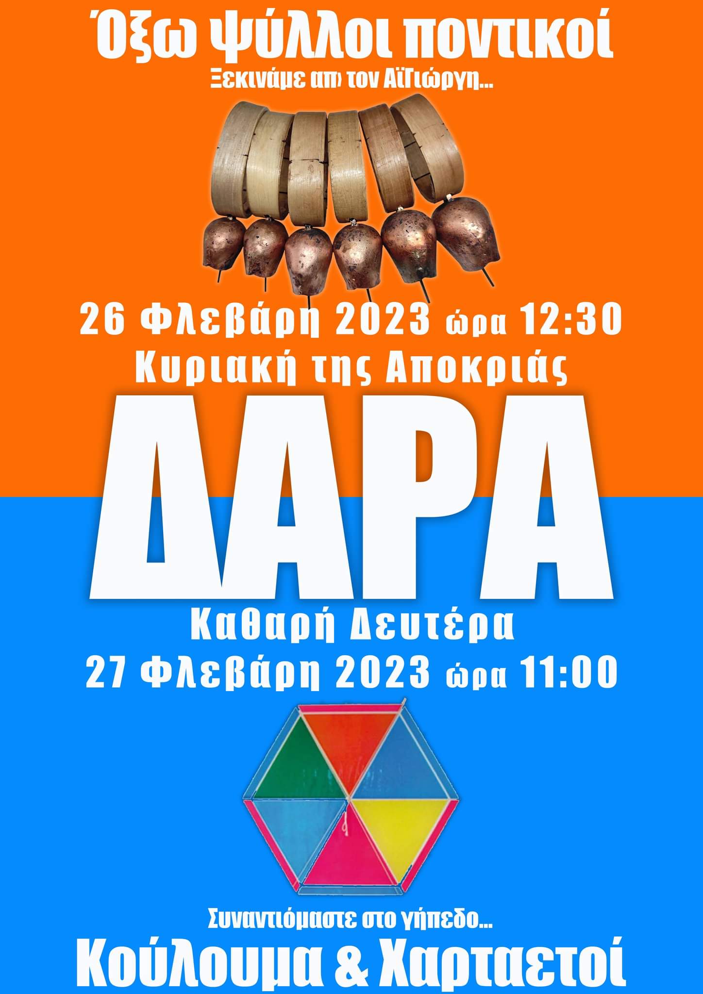 331886310 1585832585176931 4201685274353420221 n