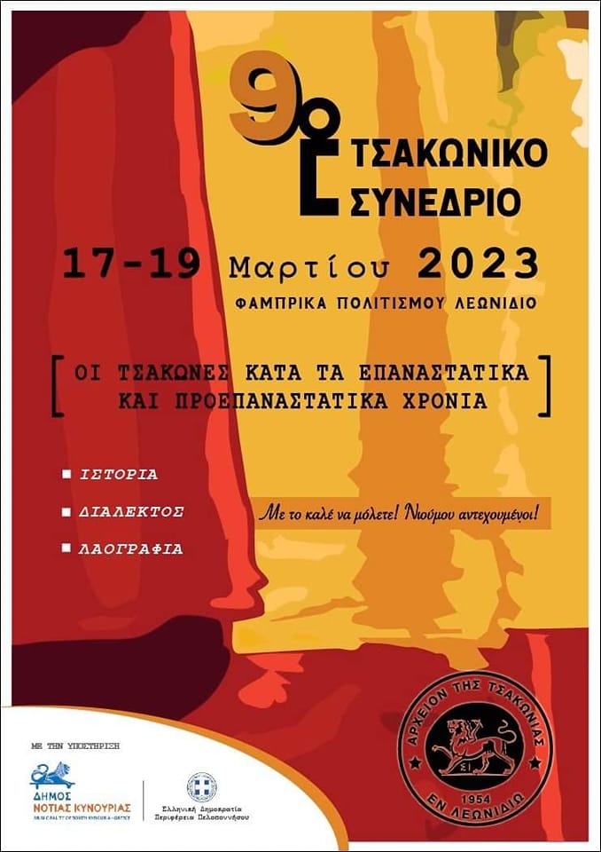 9o tsakoniko synedrio 2023 afisa