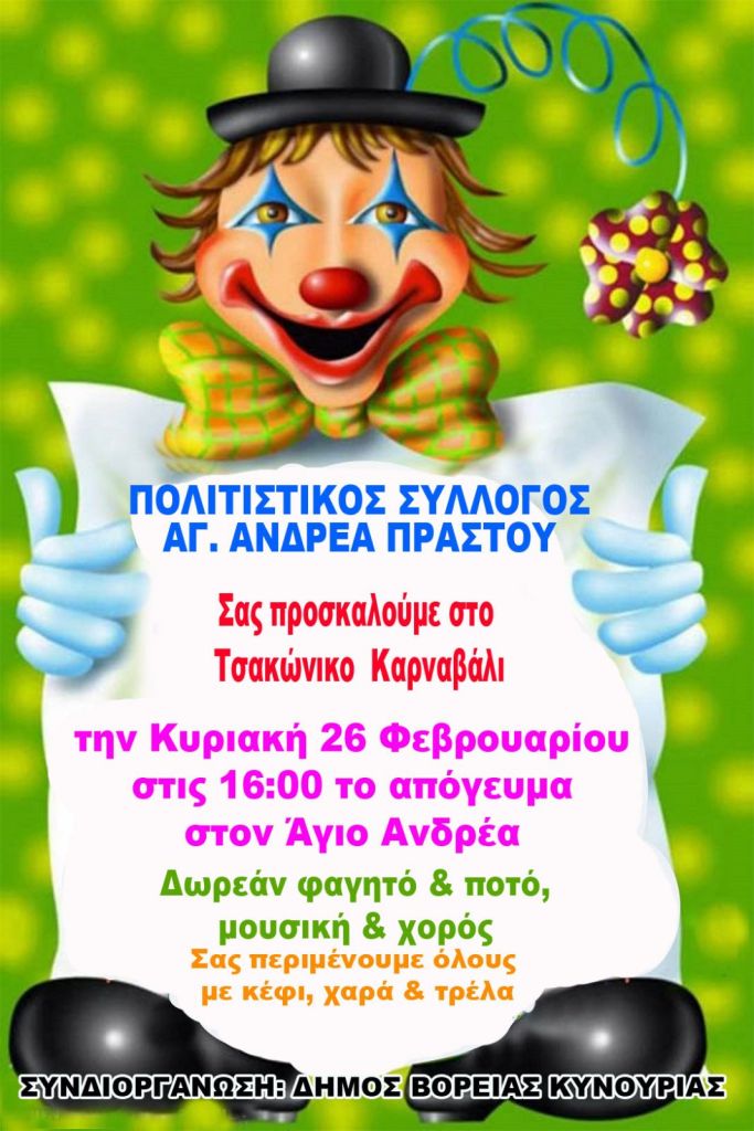 Agios andreas