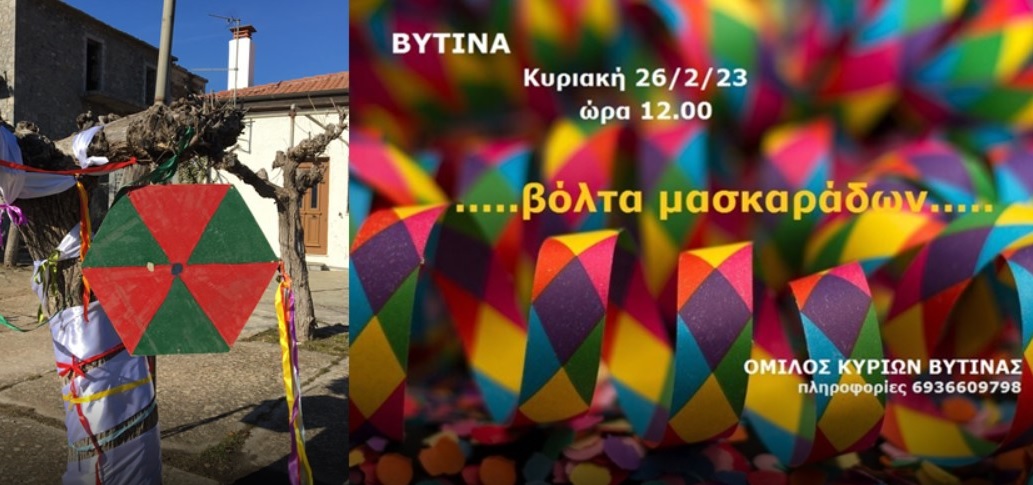 Vytina