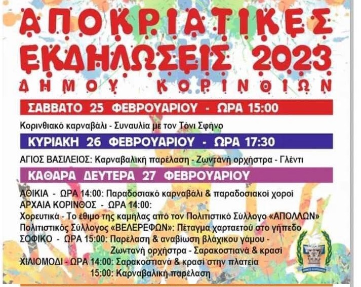 apkries korinth 1