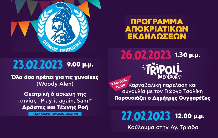 apokr tripol