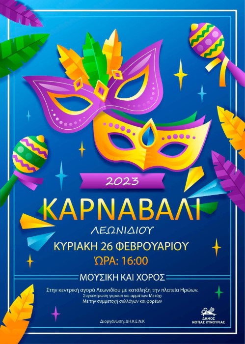 karnavali leonidio