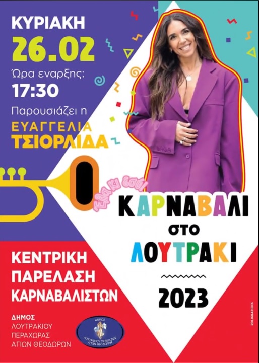 karnavali loutraki