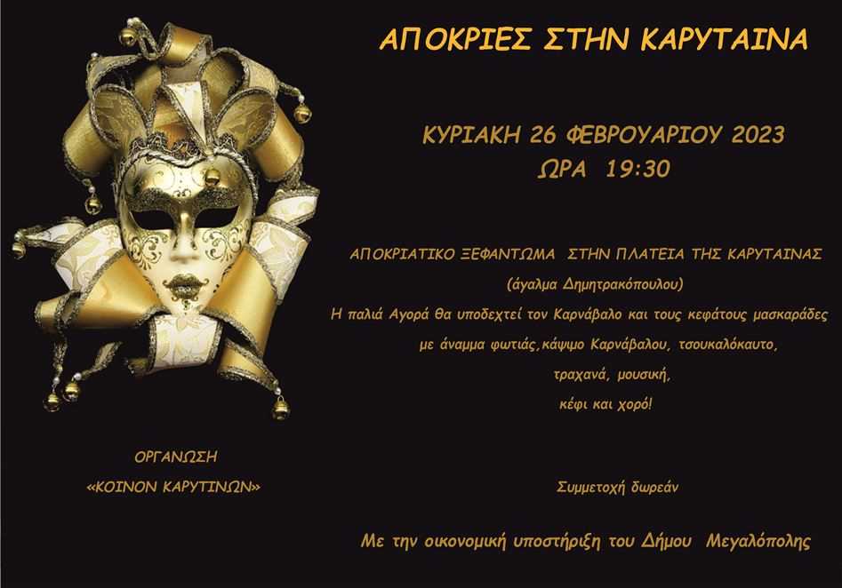 karytaina 2