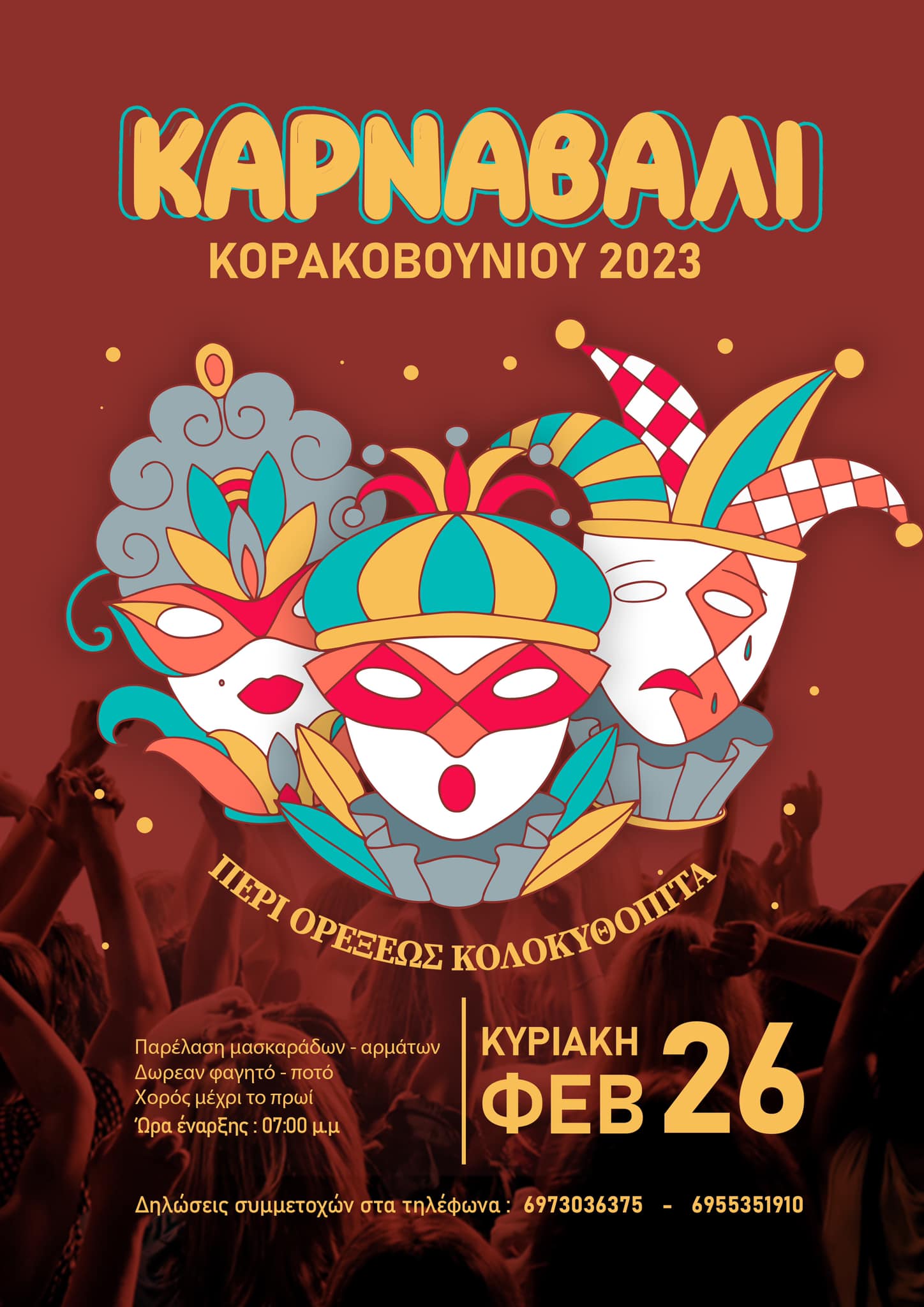 korakovouni