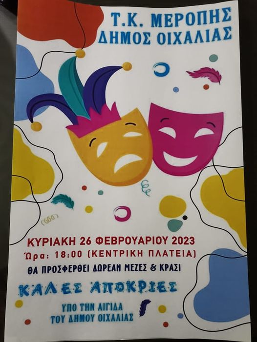 meropi oixalia