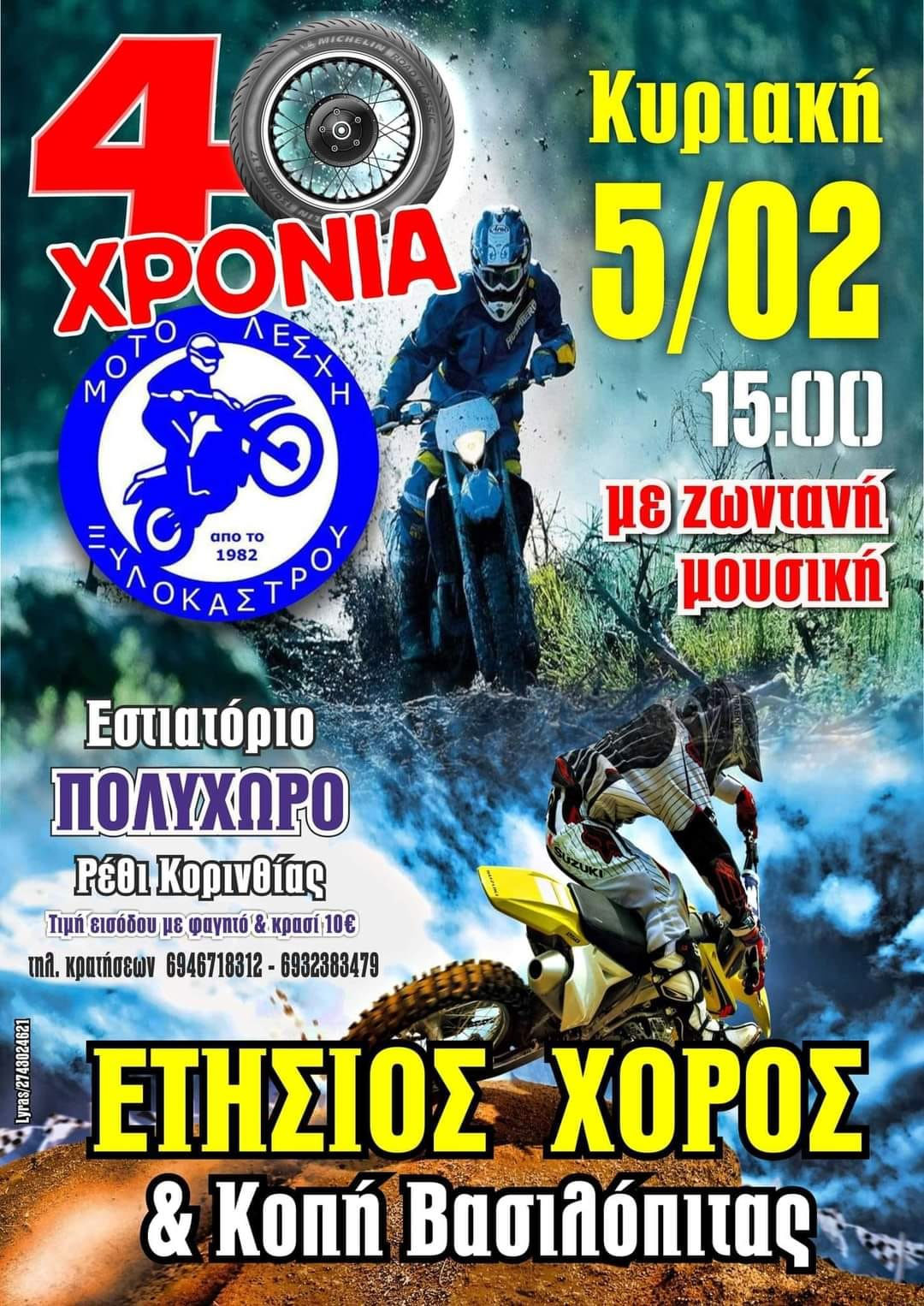 motoxylok1
