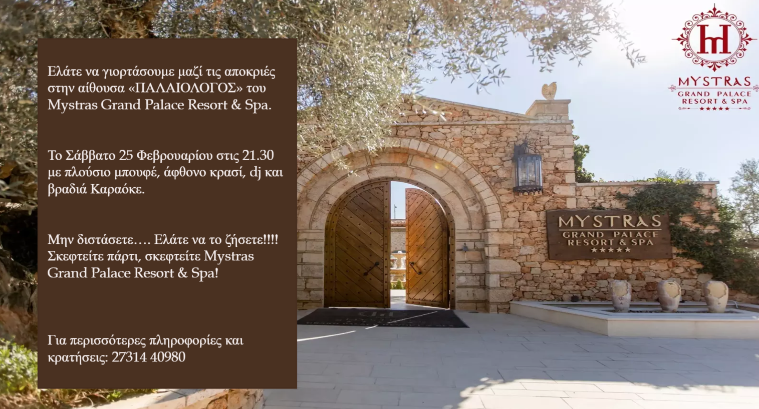 mystras
