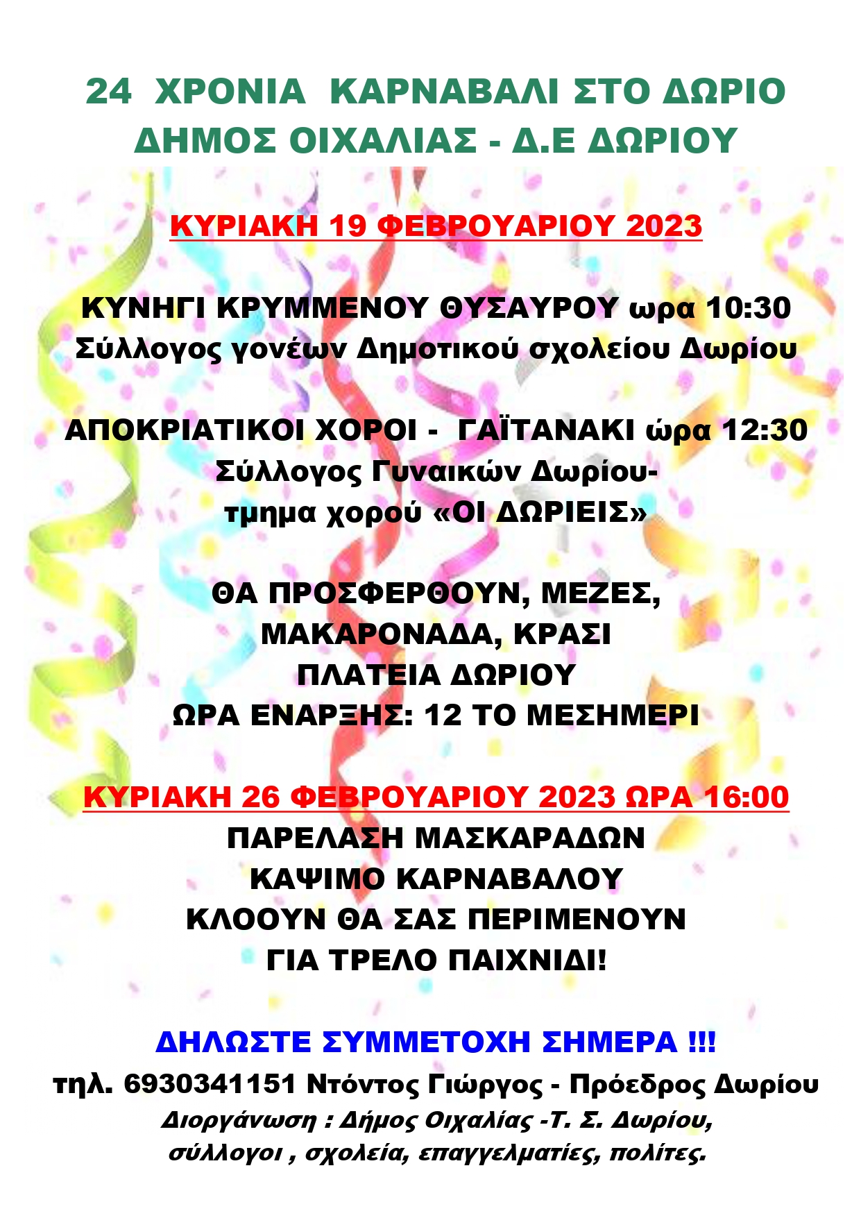 oixalia programma