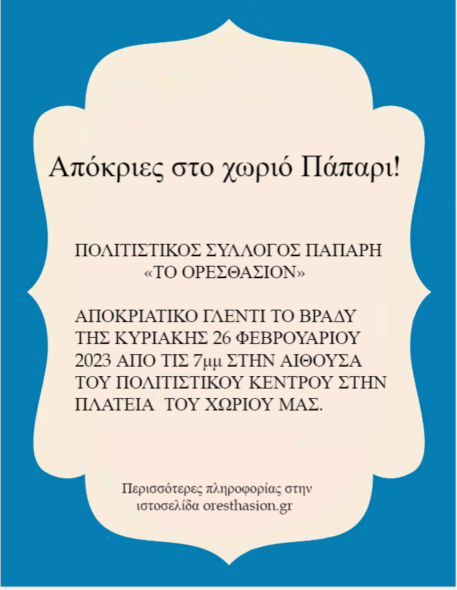 papari2023