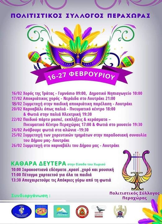 peraxwra