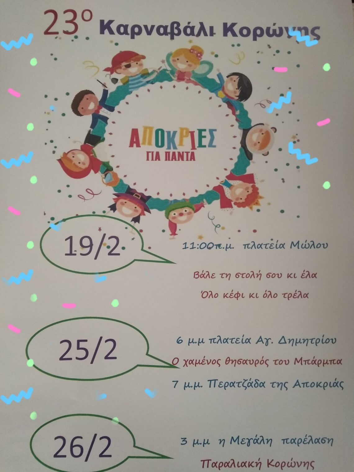 pylou nestoros