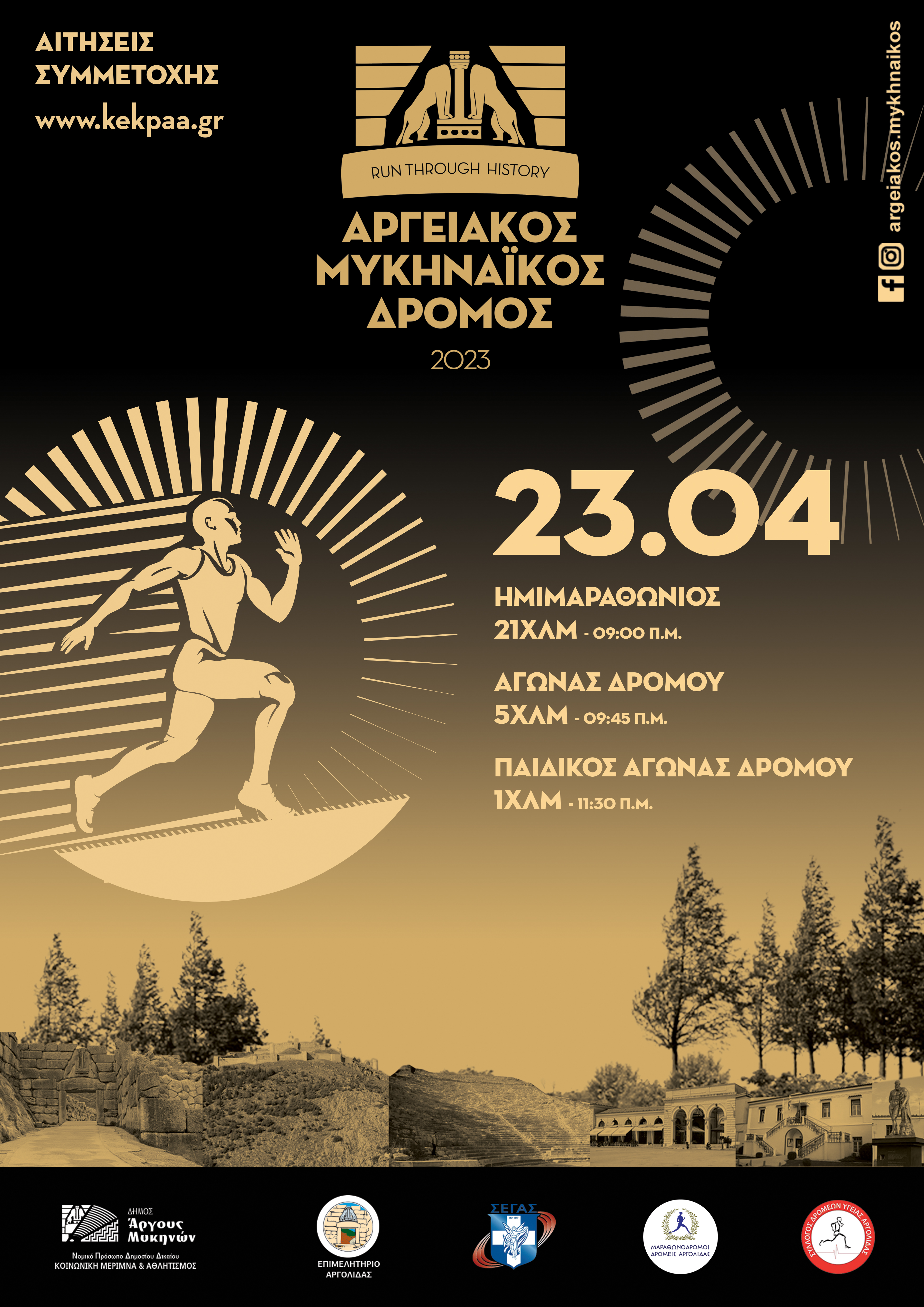 afisa 2023 3