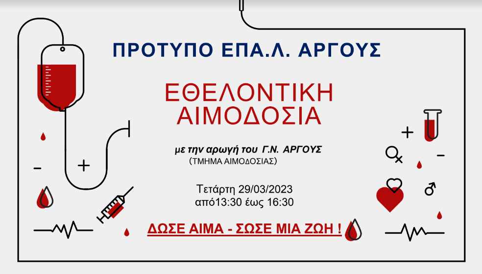 aimodosia epal