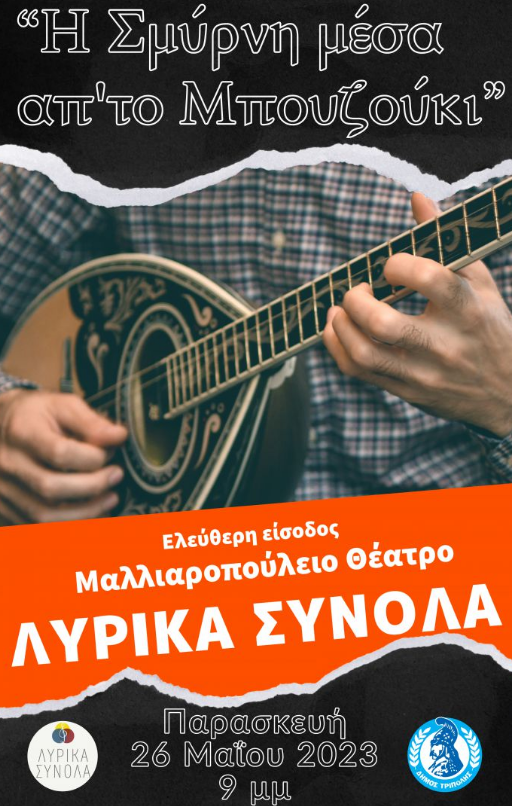 mpoyzouk