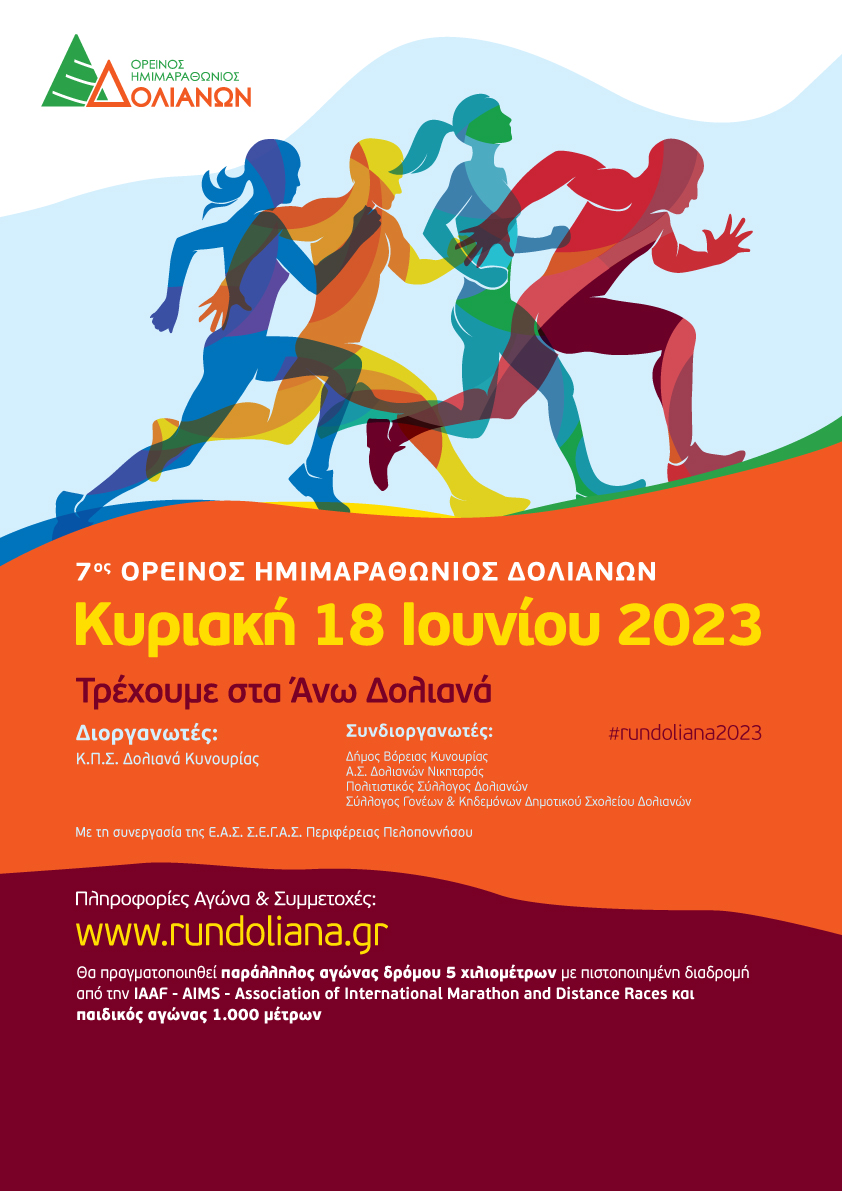 DolianaRun 2023