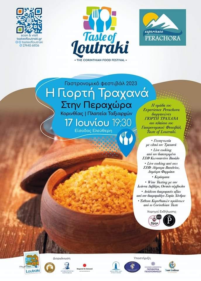 TASTE OF LOUTRAKI ΓΙΟΡΤΗ ΤΡΑΧΑΝΑ