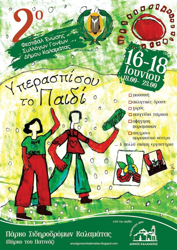 fest pedi