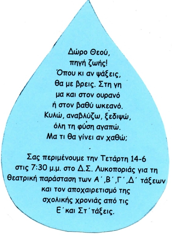 likoporia2