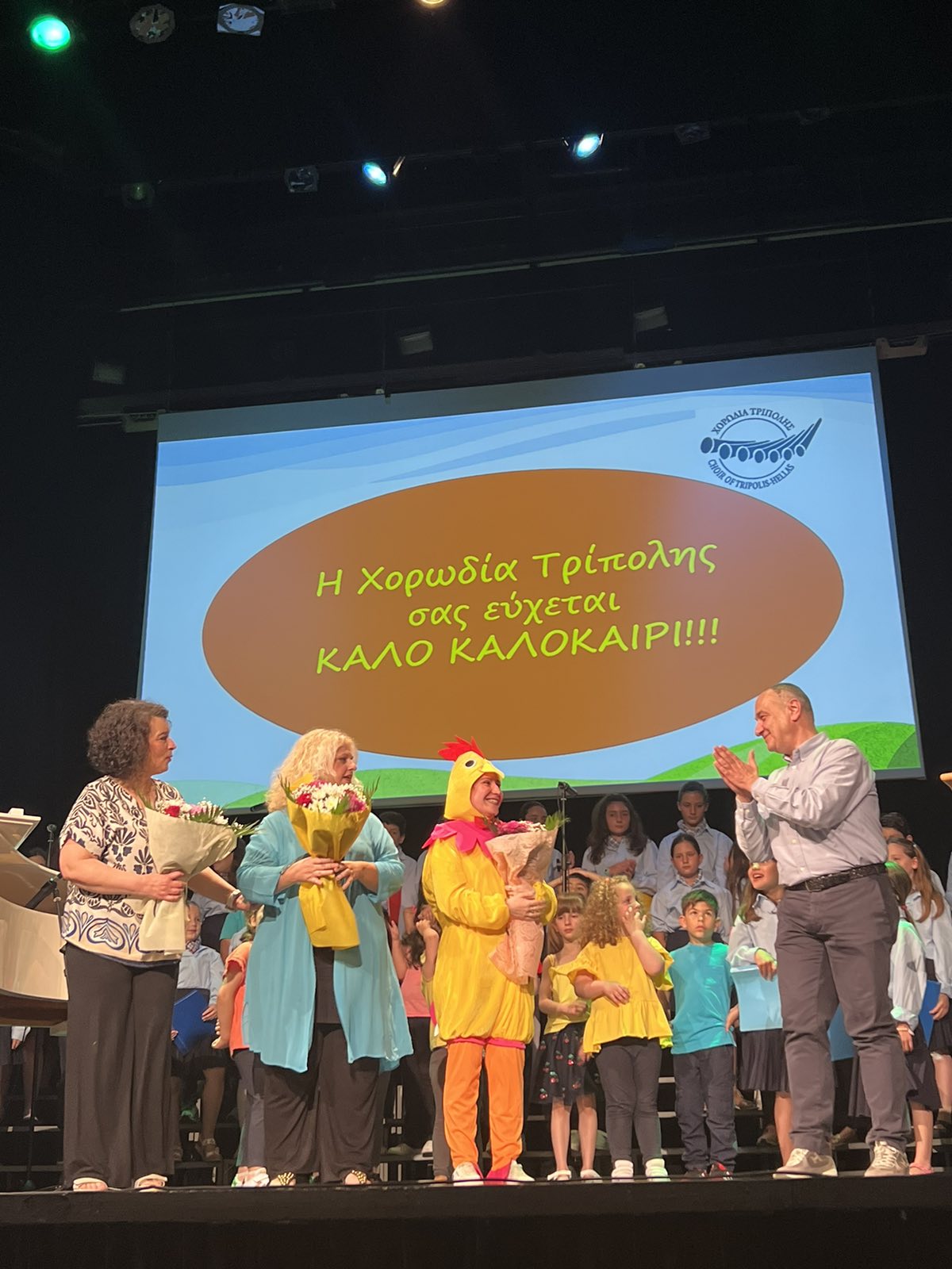  ΘΕΡΙΝΗ ΠΑΙΔΙΚΗ ΣΥΝΑΥΛΙΑ 9 6 2023 1
