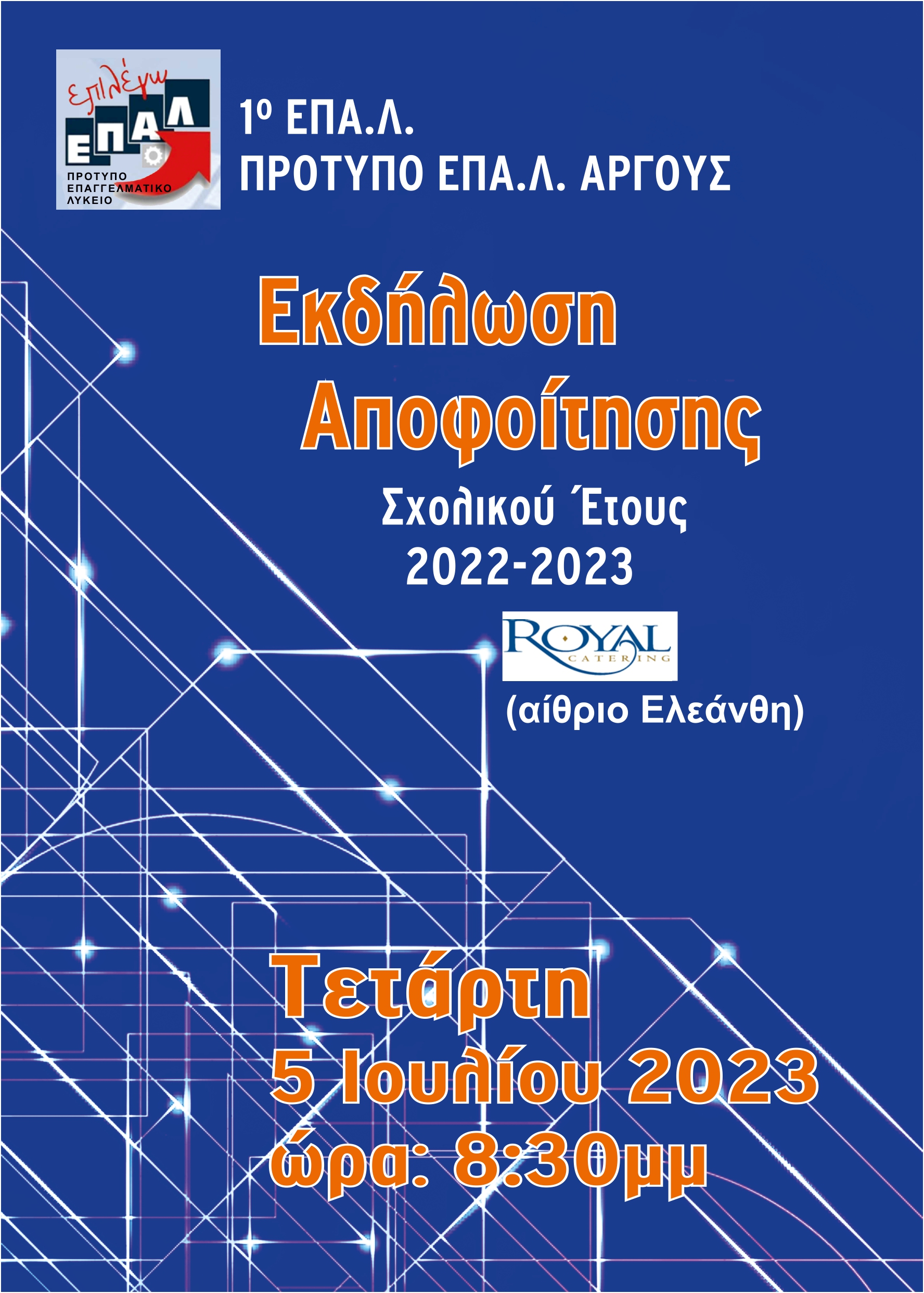 afisa epal 2023