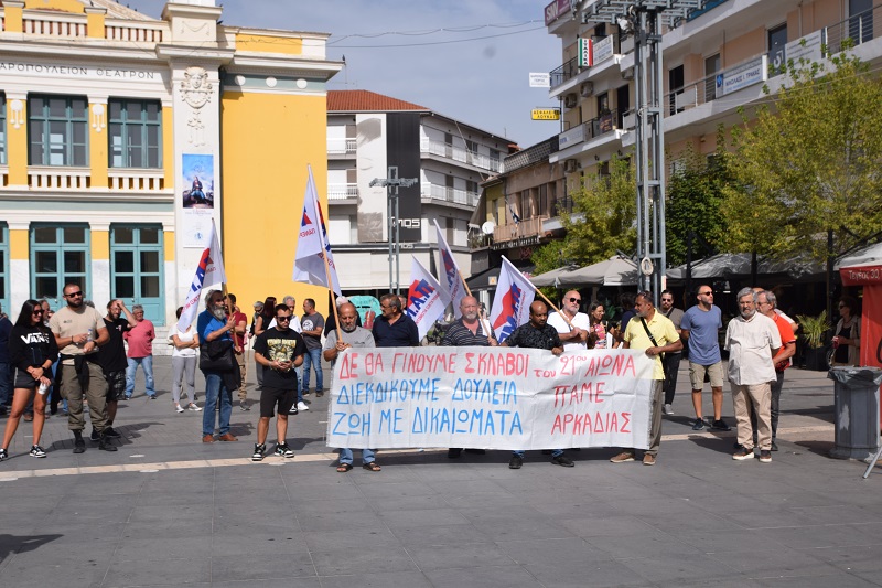 apergia tripoli